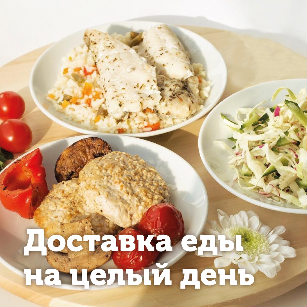 Доставка Правильного Питания Барнаул