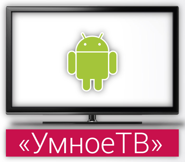 Смарт тольятти. Umniy TV.