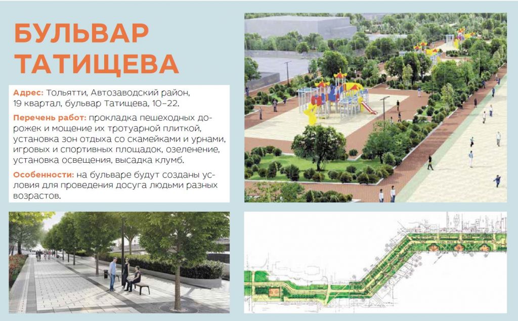 Бульвар мира карта