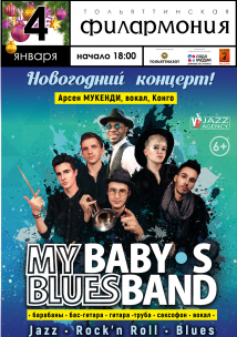 Фильм Новогодний Блюз