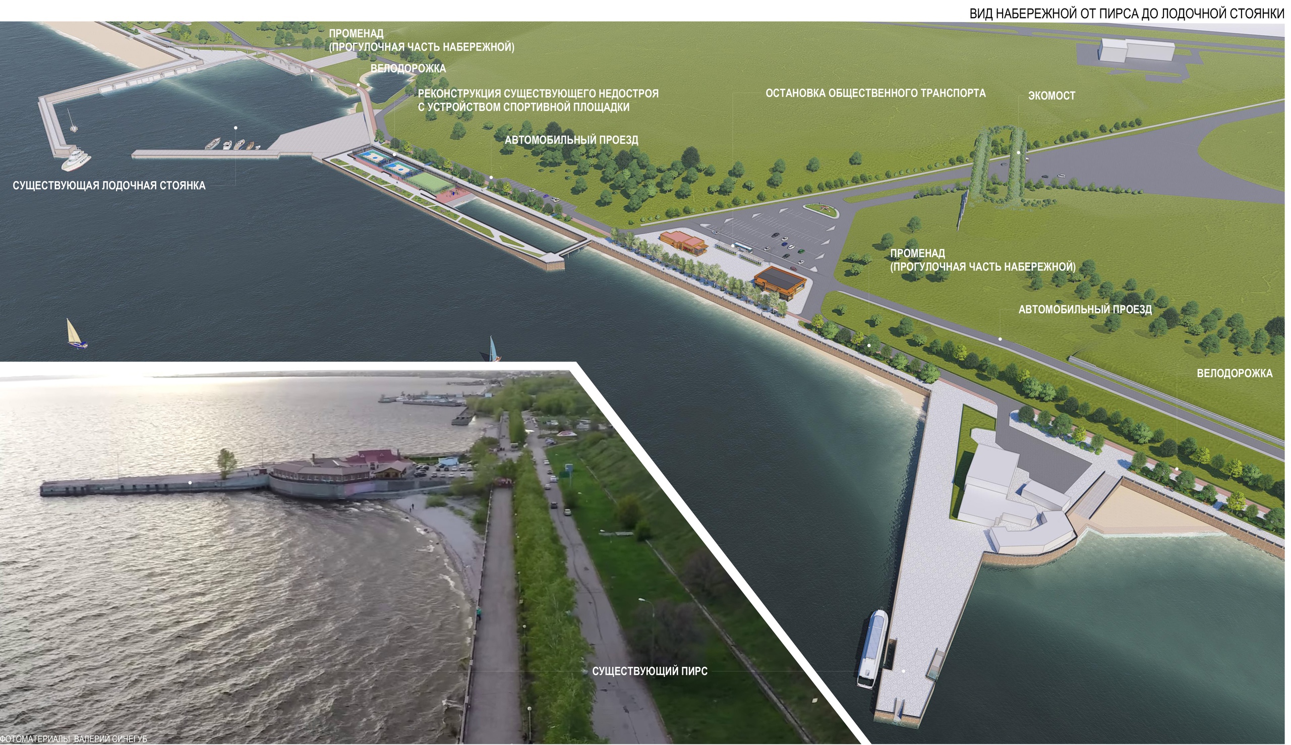 Проект новой набережной в тольятти
