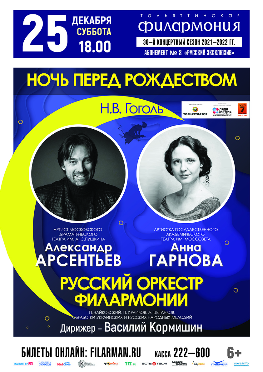 Новогодние Музыкальные Сказки Новогодние Музыкальные Сказки