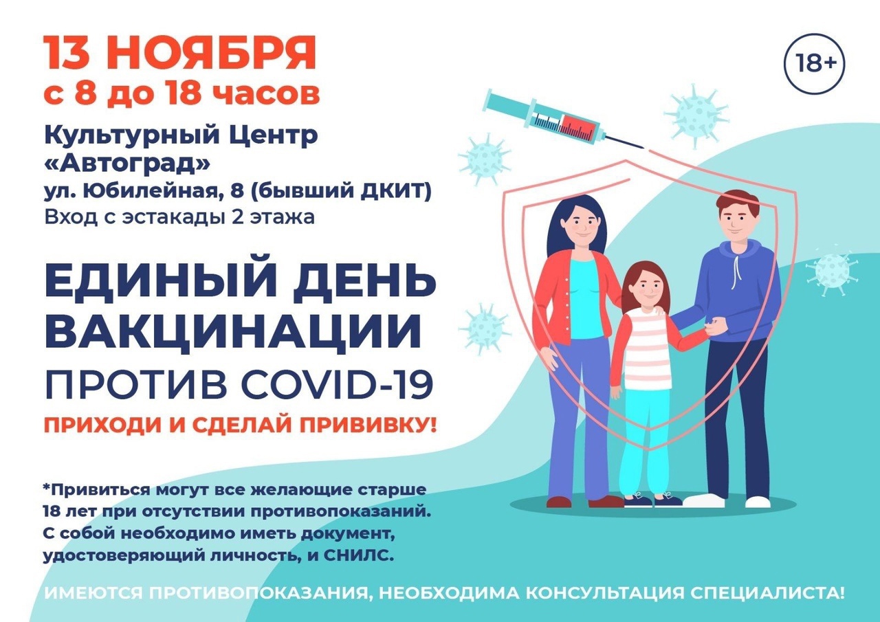 В Тольятти повторят единый день вакцинации от COVID-19