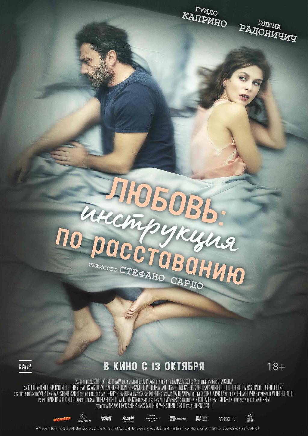 Секс На Капоте С Лаурой Кьятти – Любовь - Инструкция По Применению 2011 Секс На Капоте С Лаурой Кьятти – Любовь - Инструкция По Применению 2011