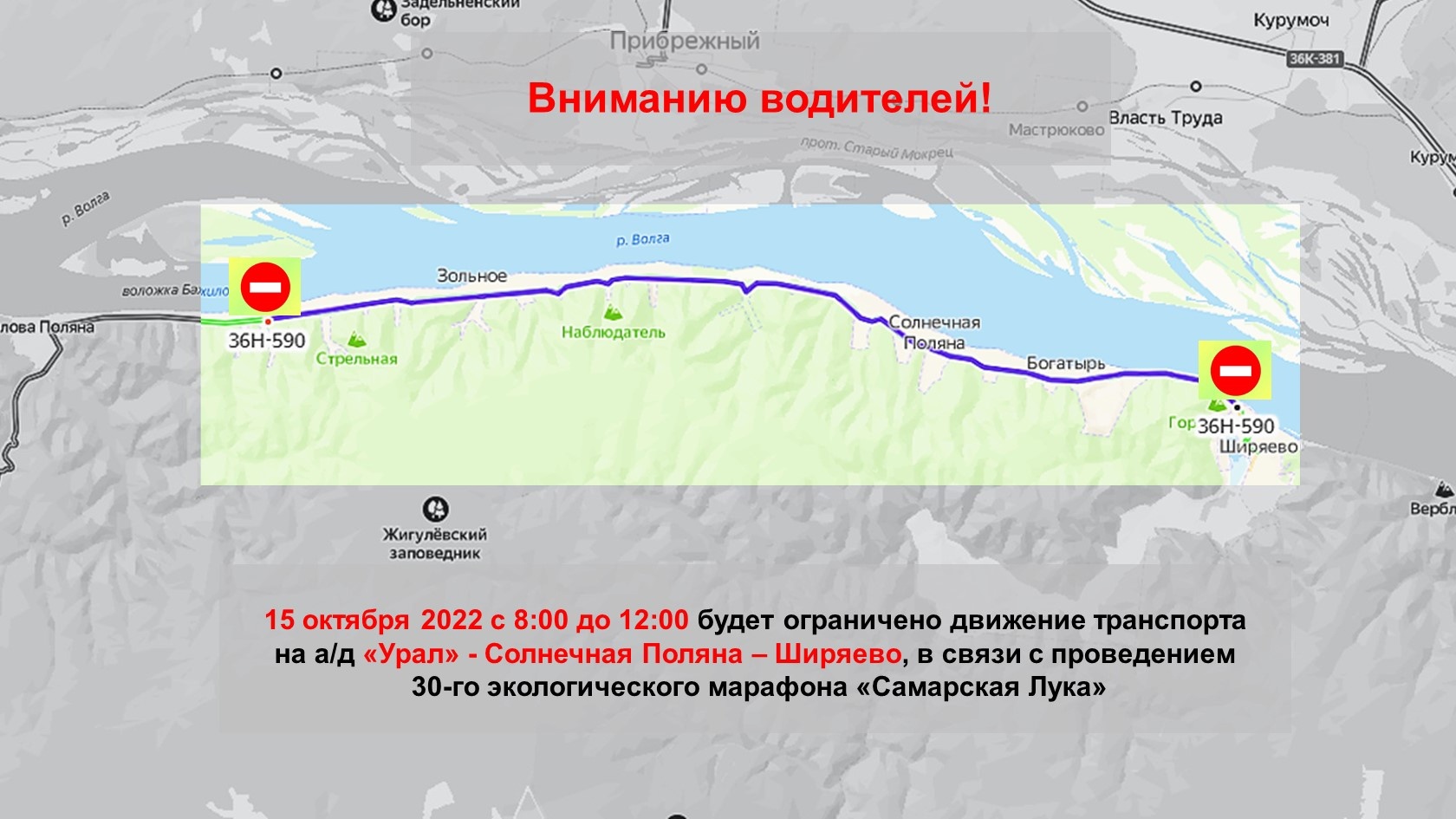 В Самарской области перекроют дорогу до Ширяево | TLT.ru - Новости Тольятти