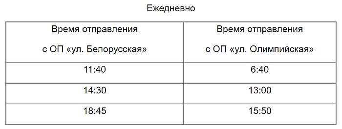 Расписание автобусов тольятти 84 поволжский 2024