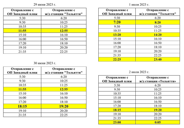 Автобус 2 тольятти